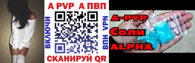 APVP Crystall  наркошоп  Пионерский 