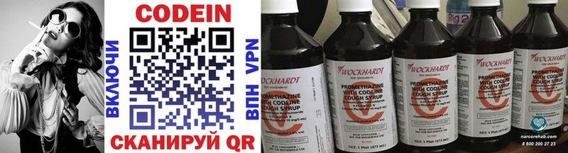 Кодеиновый сироп Lean напиток Lean (лин)  Пионерский 