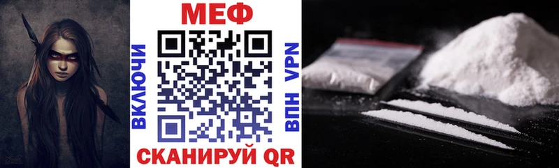 МЕФ мука  Пионерский 