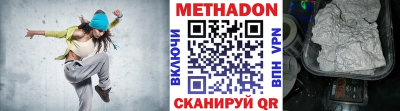 Метадон VHQ  купить   Пионерский 