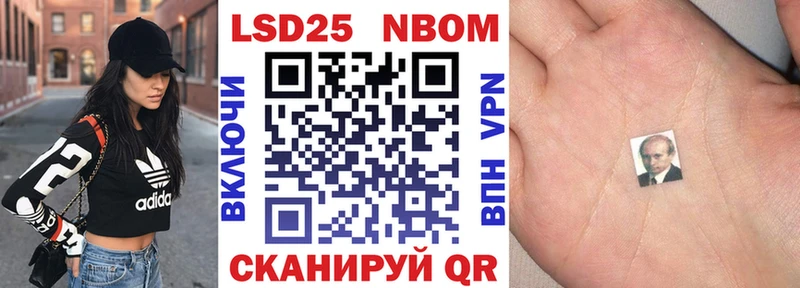 Марки N-bome 1500мкг Пионерский