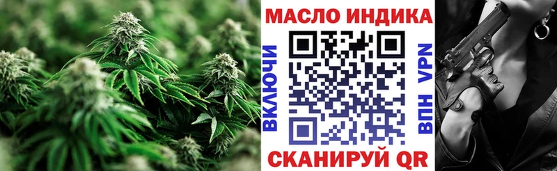 ТГК жижа  купить наркоту  OMG tor  Пионерский 